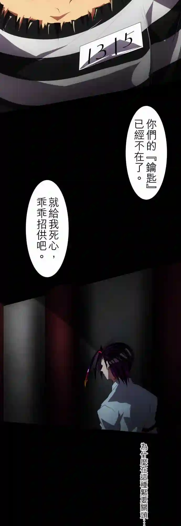 黑白来看守所第94话