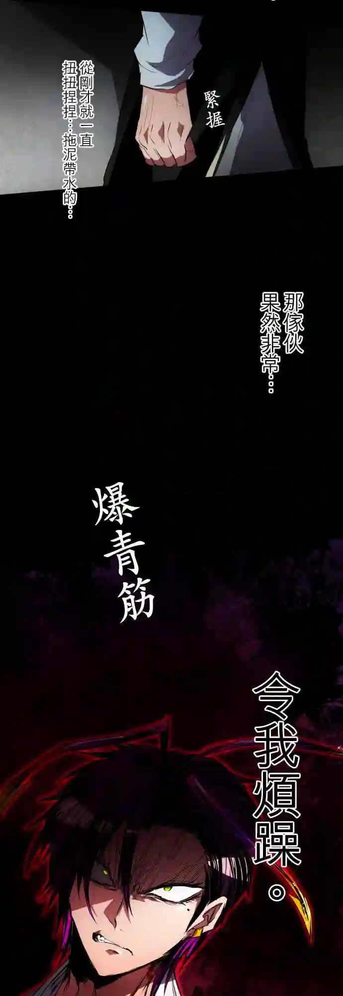 黑白来看守所第94话