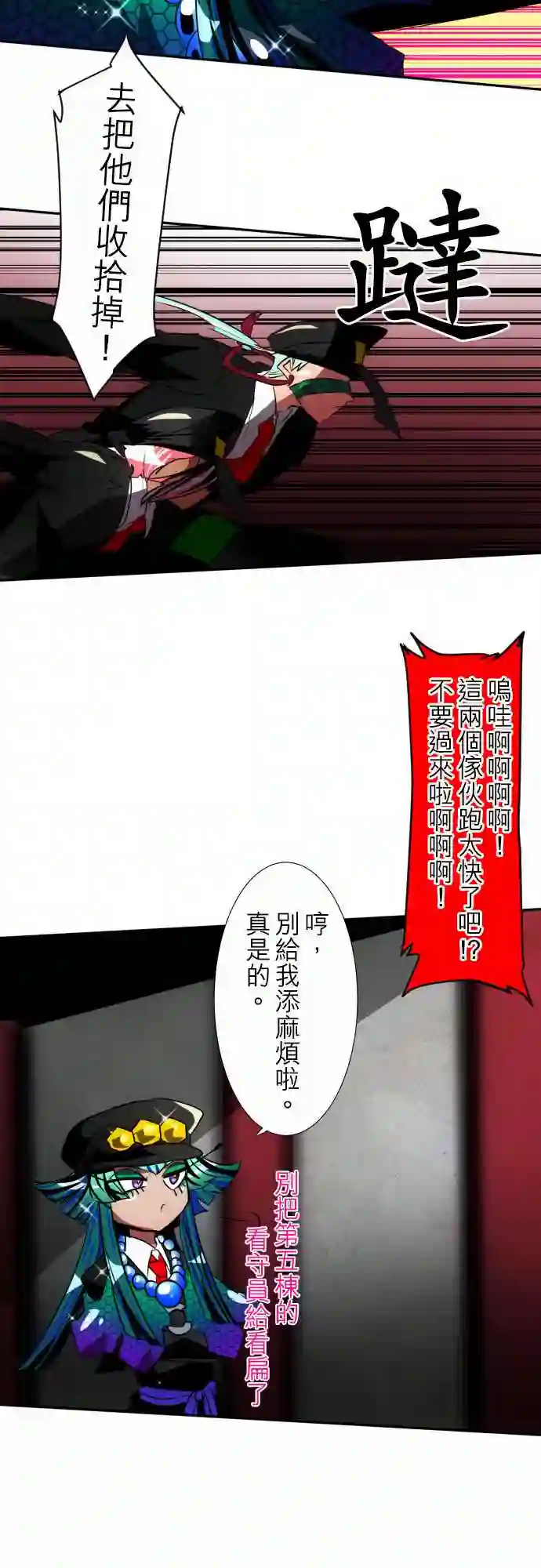 黑白来看守所第94话