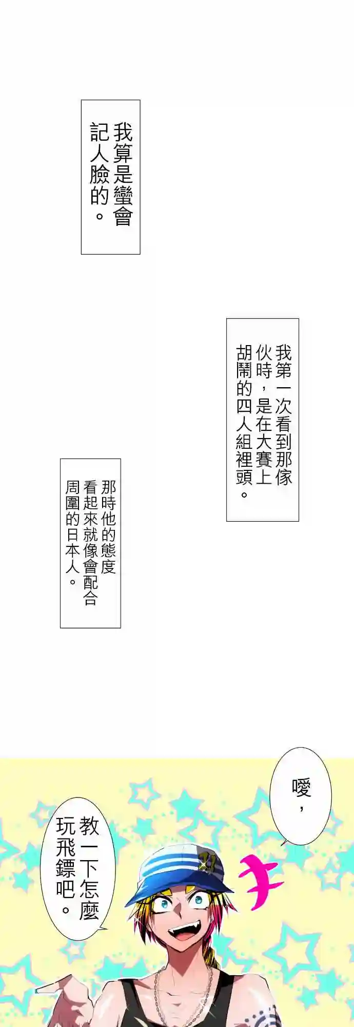 黑白来看守所第95话