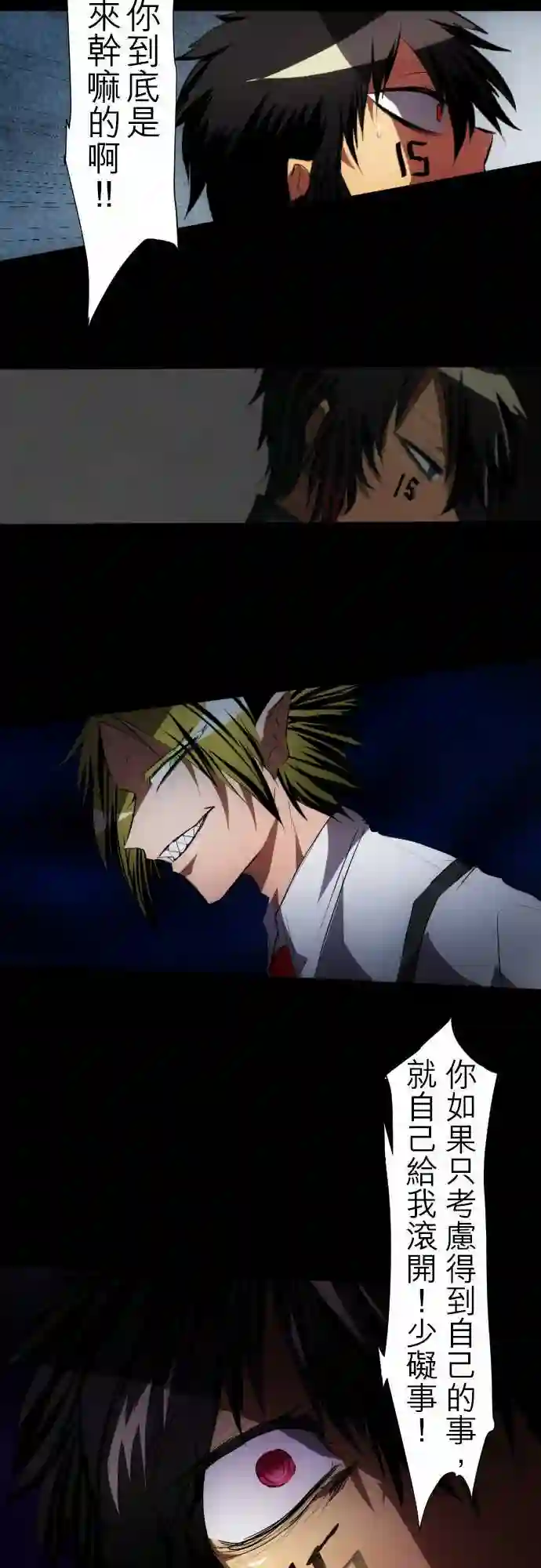 黑白来看守所第95话