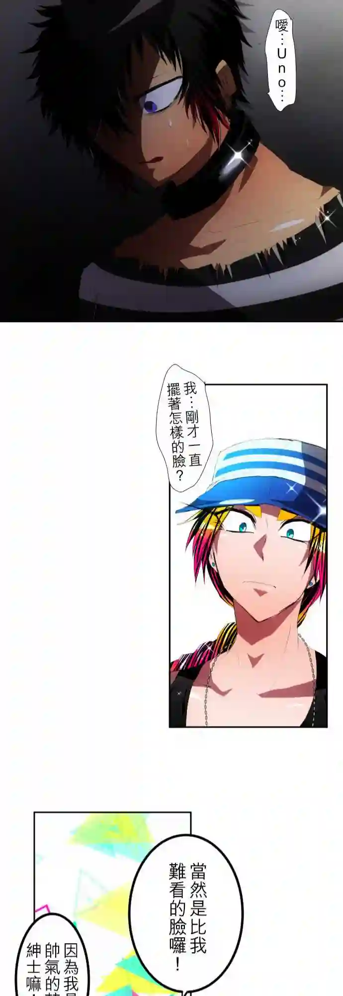 黑白来看守所第95话