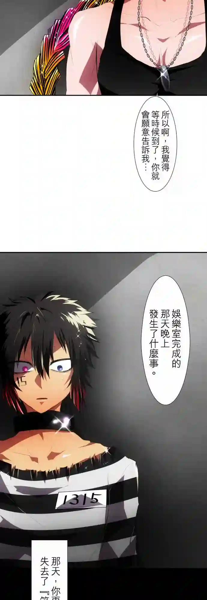 黑白来看守所第95话