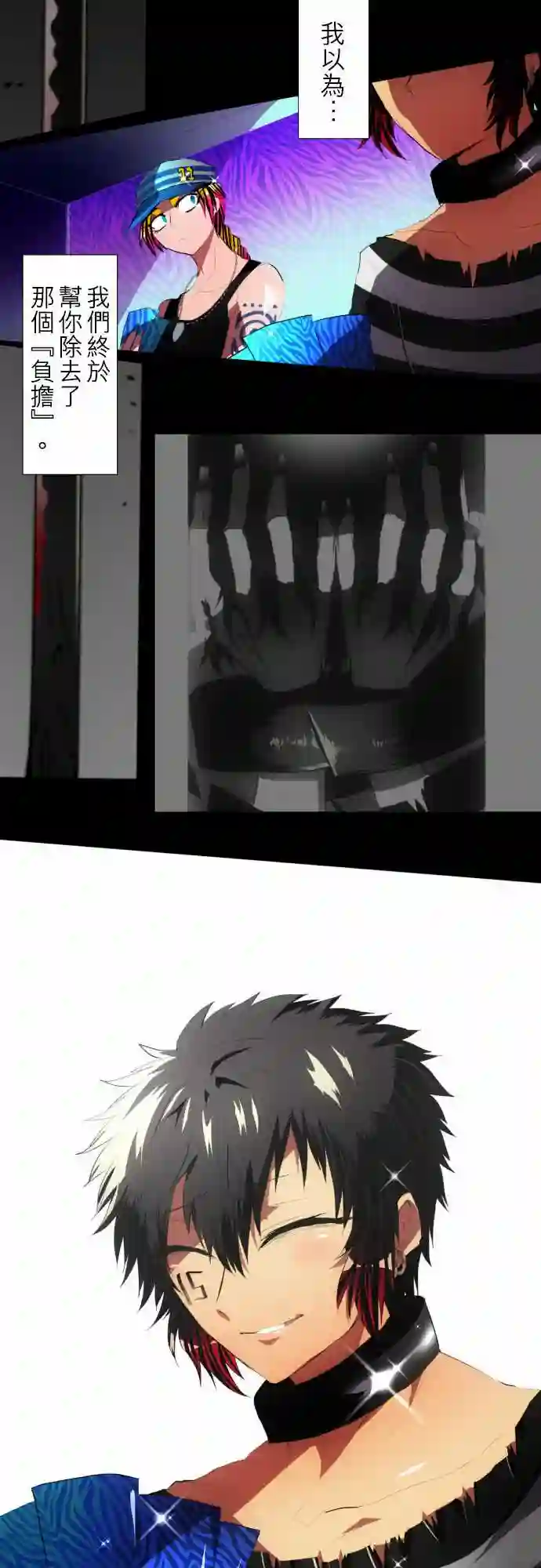 黑白来看守所第95话