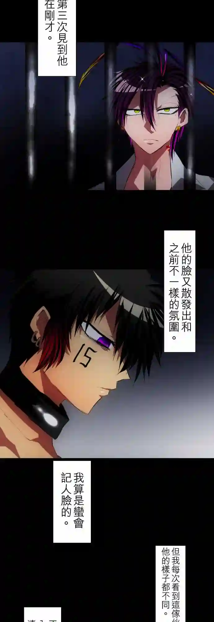 黑白来看守所第95话