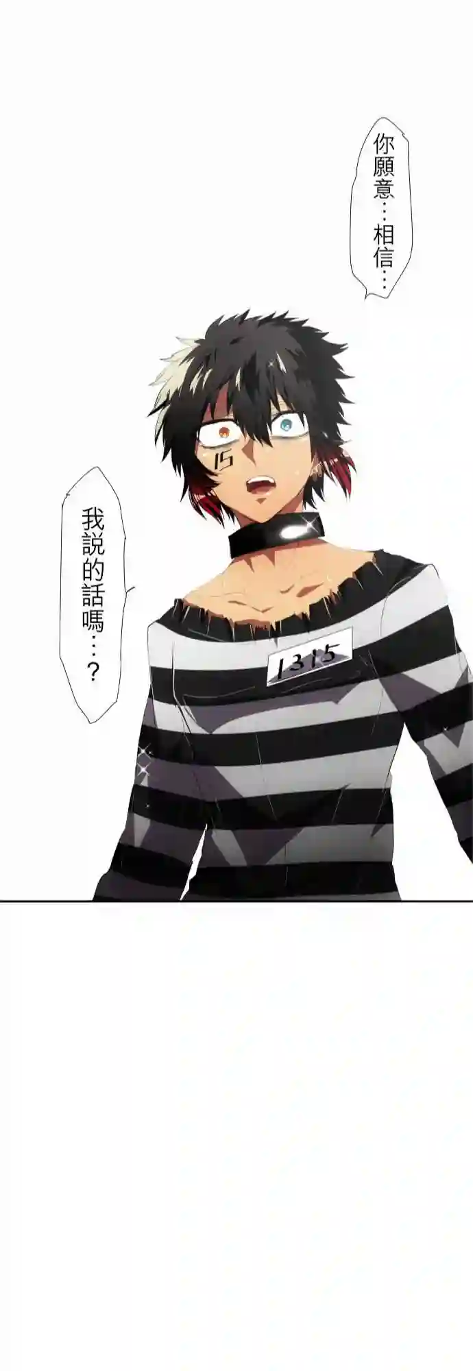 黑白来看守所第95话