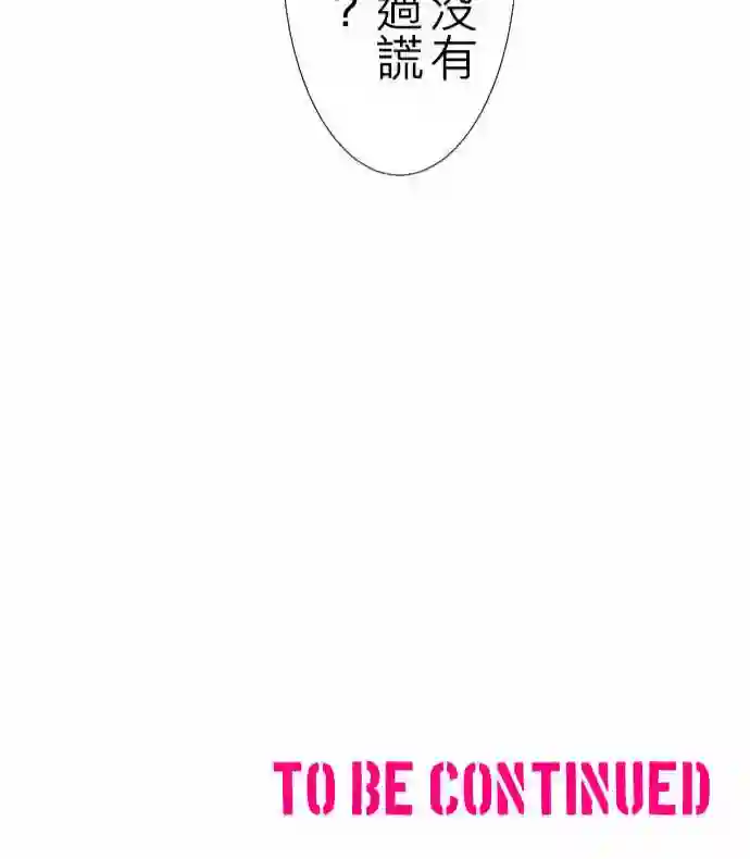 黑白来看守所第95话