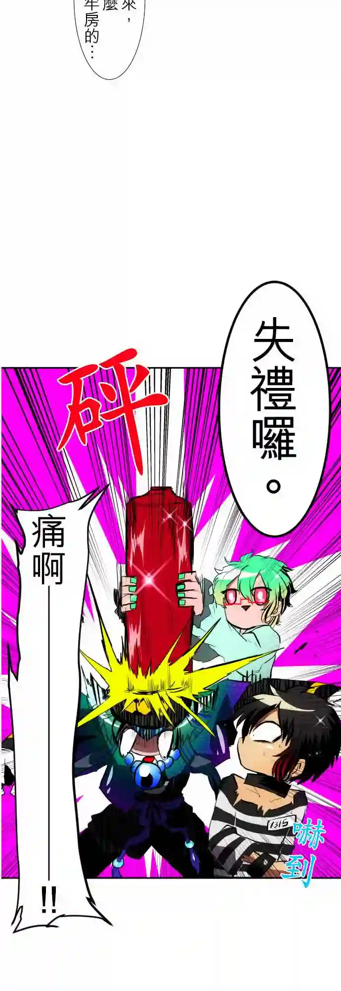 黑白来看守所第95话