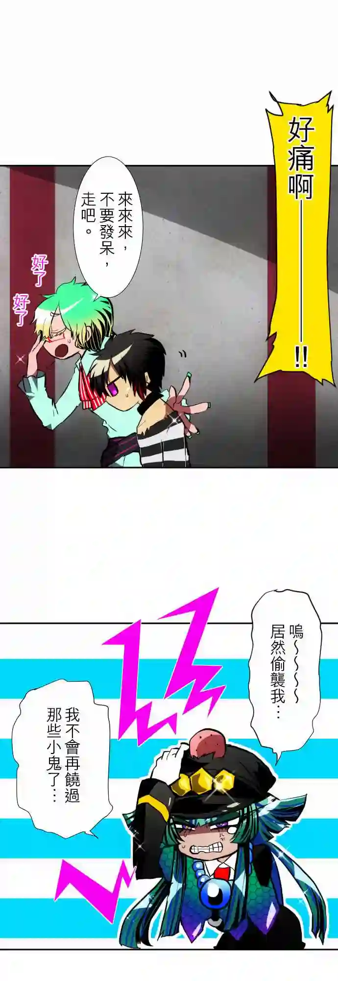 黑白来看守所第95话