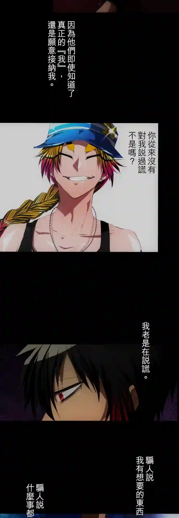 黑白来看守所第96话