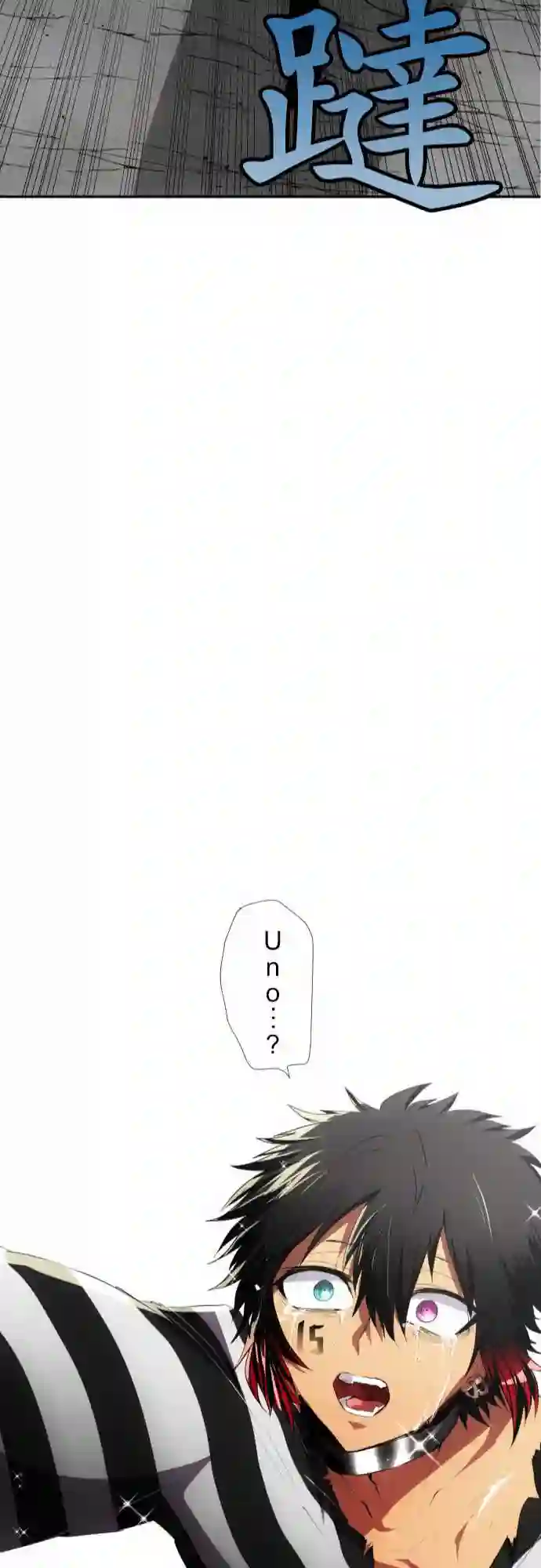 黑白来看守所第96话