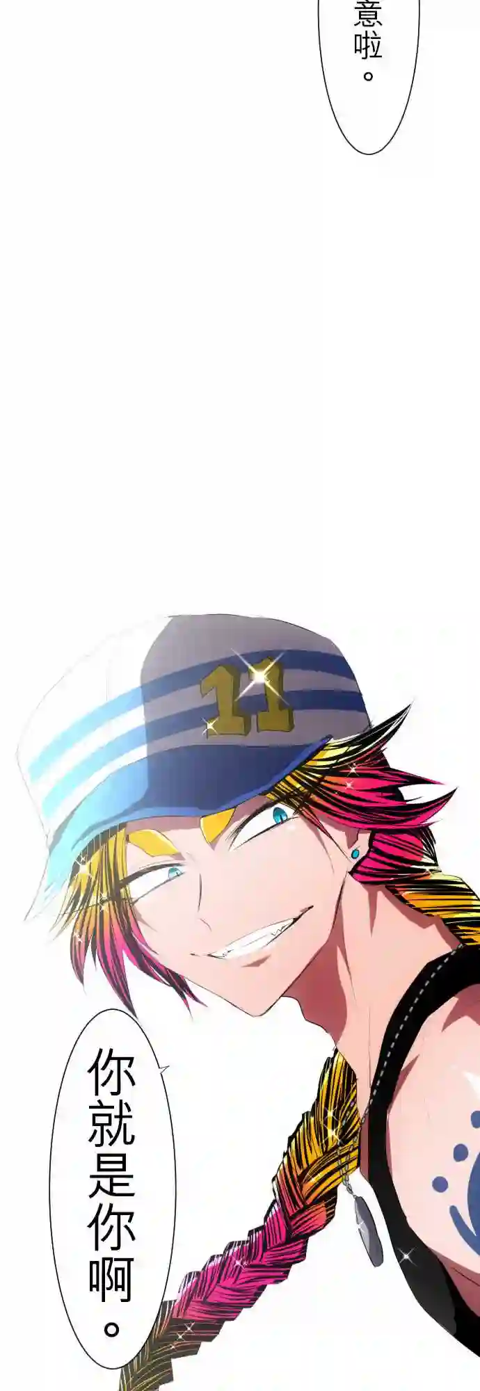 黑白来看守所第96话