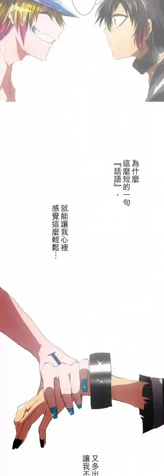 黑白来看守所第96话