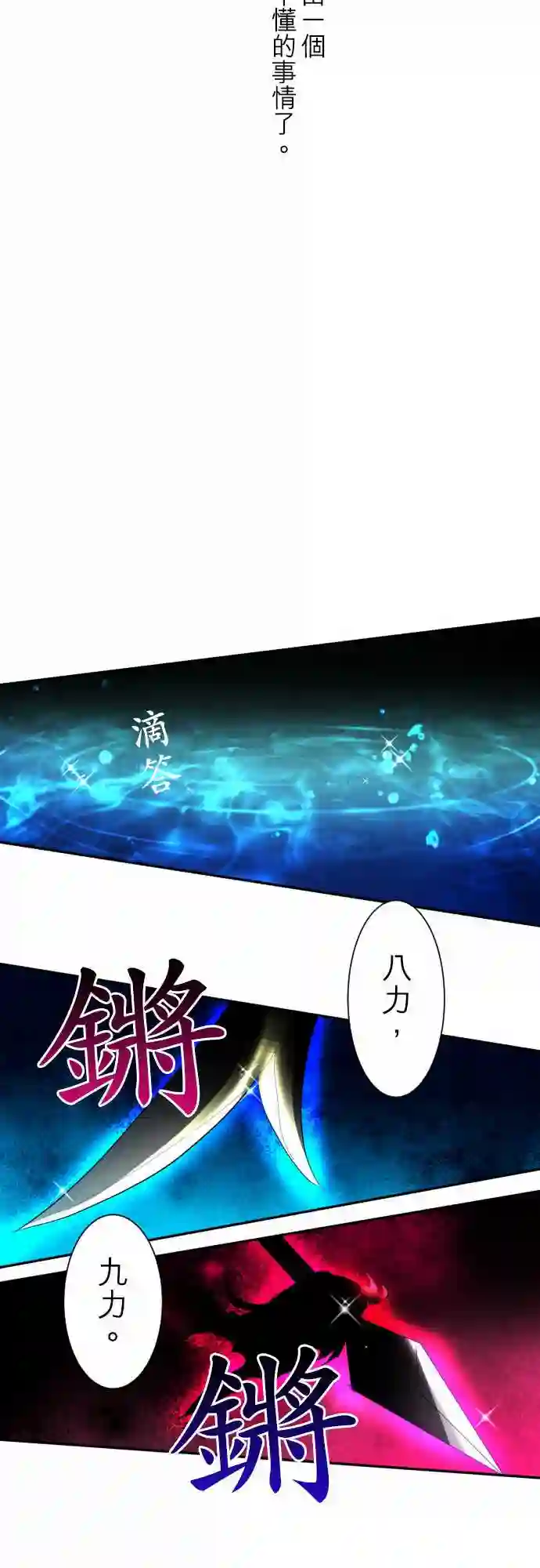 黑白来看守所第96话