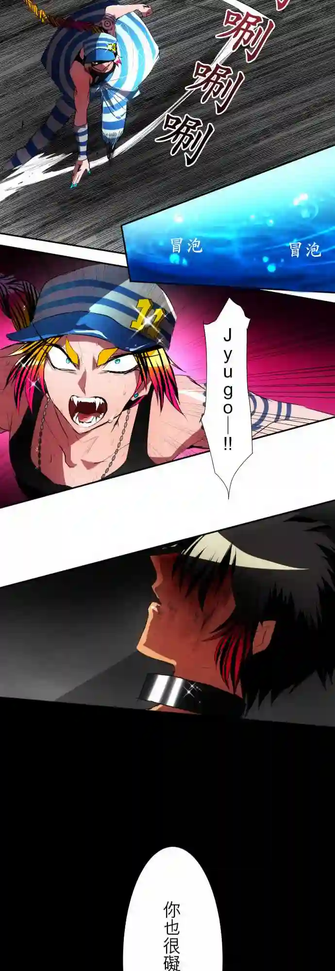 黑白来看守所第96话