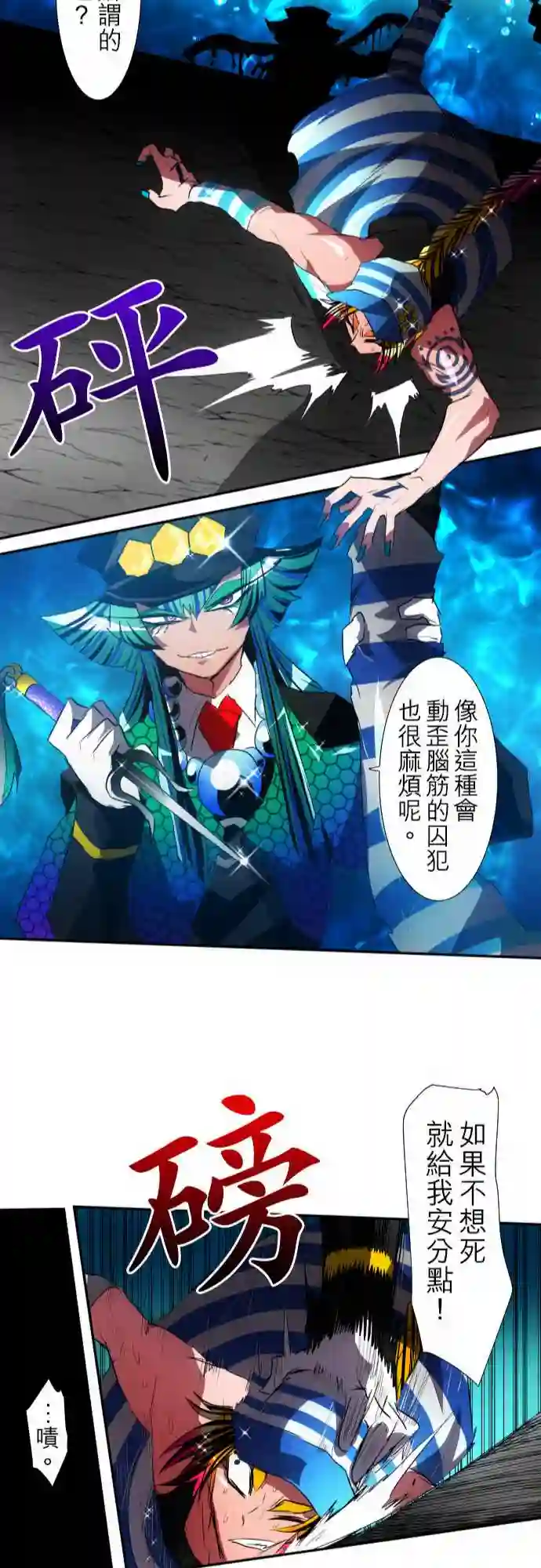 黑白来看守所第96话