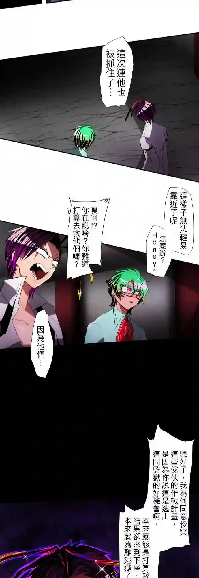 黑白来看守所第96话