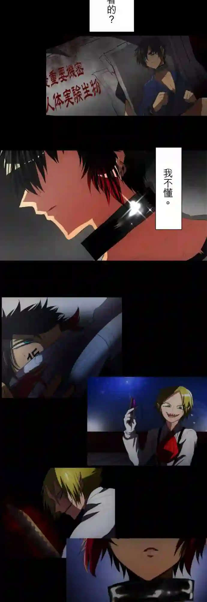 黑白来看守所第96话