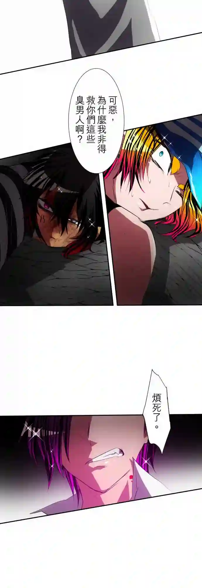 黑白来看守所第96话