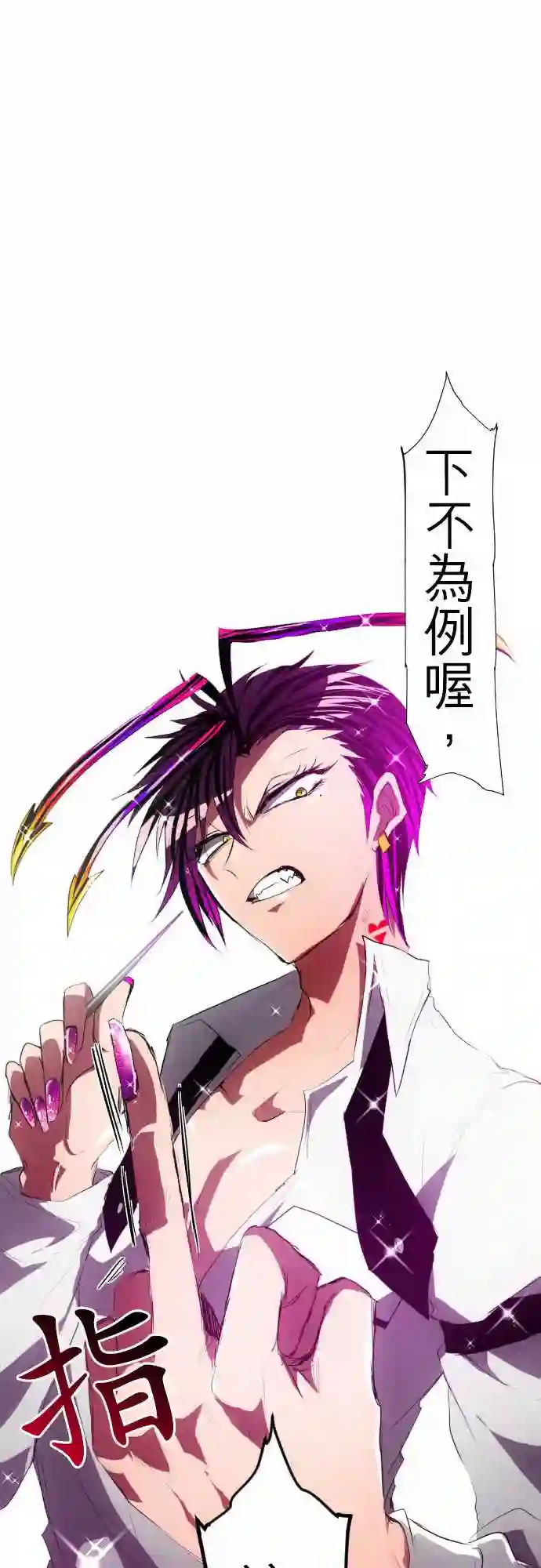 黑白来看守所第96话