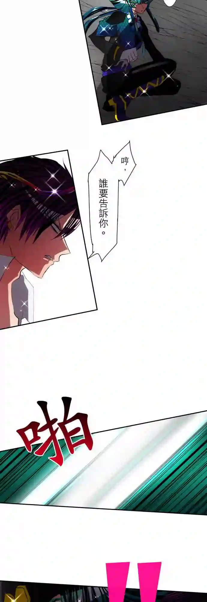 黑白来看守所第97话