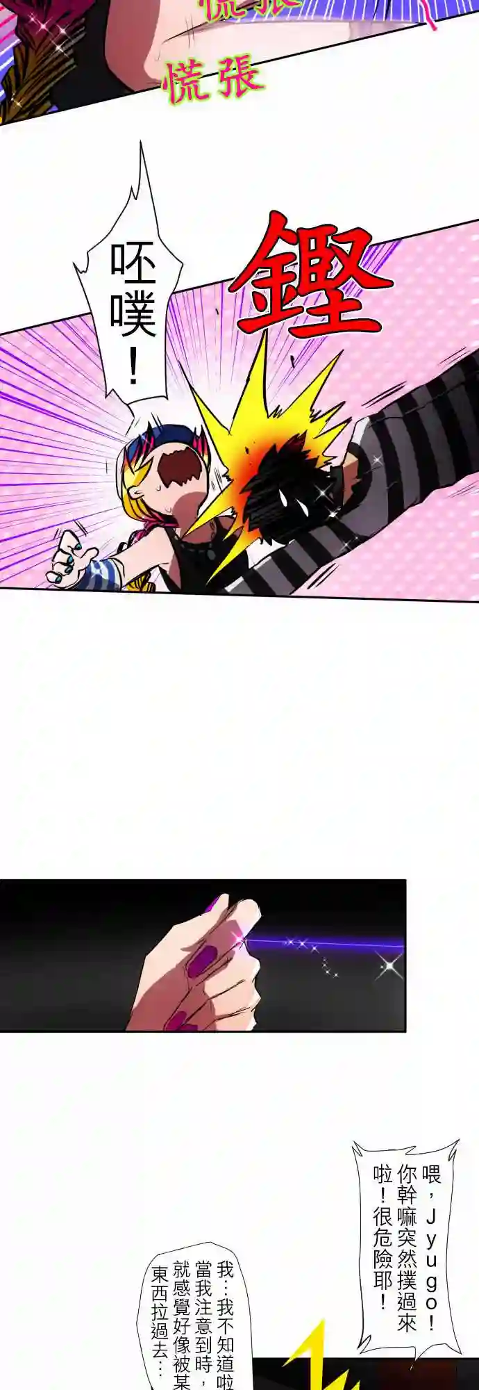 黑白来看守所第97话