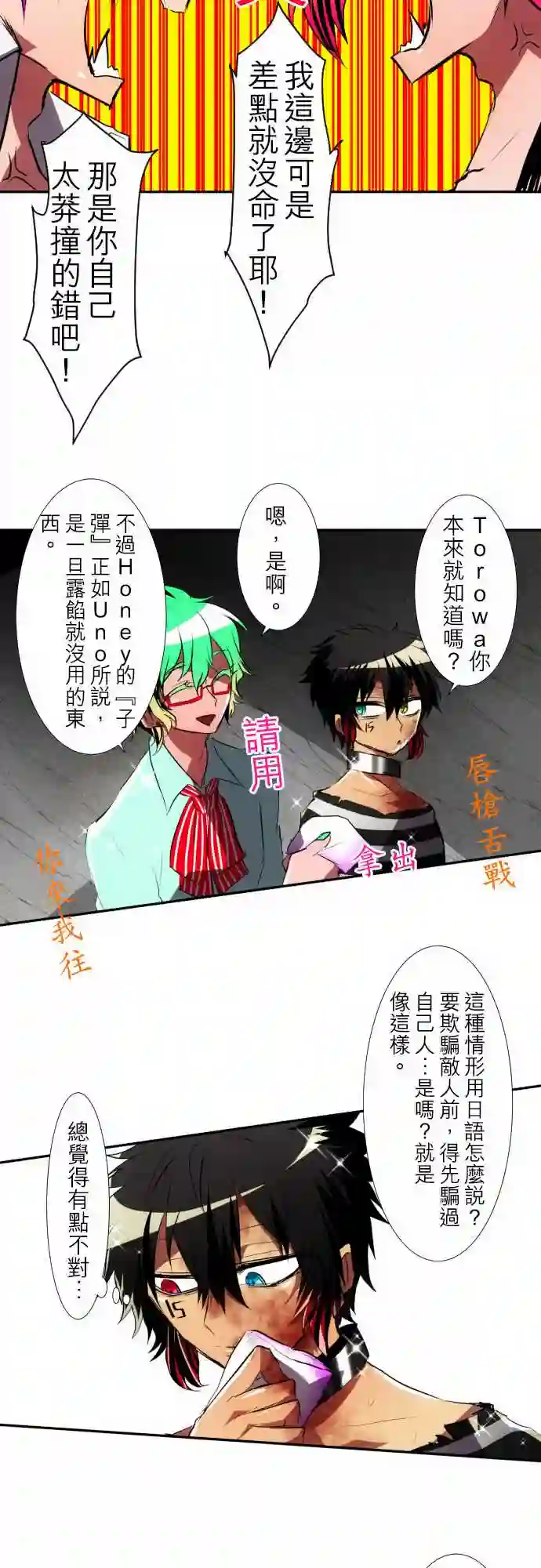 黑白来看守所第97话