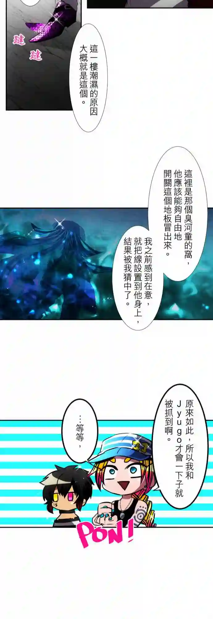 黑白来看守所第97话