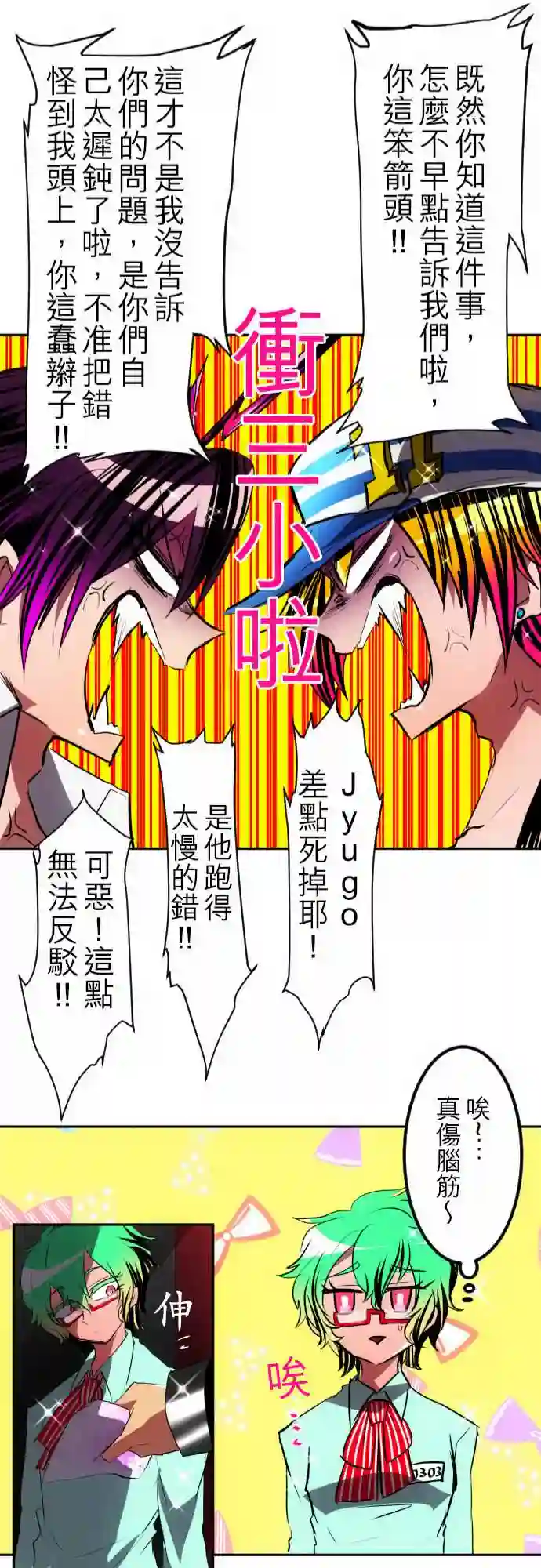 黑白来看守所第97话