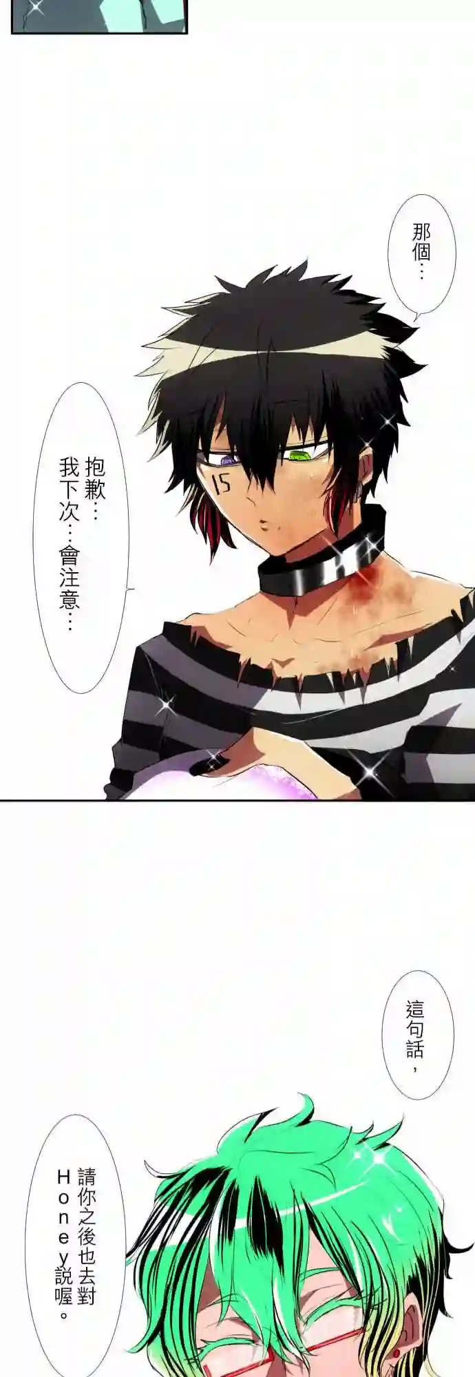 黑白来看守所第97话