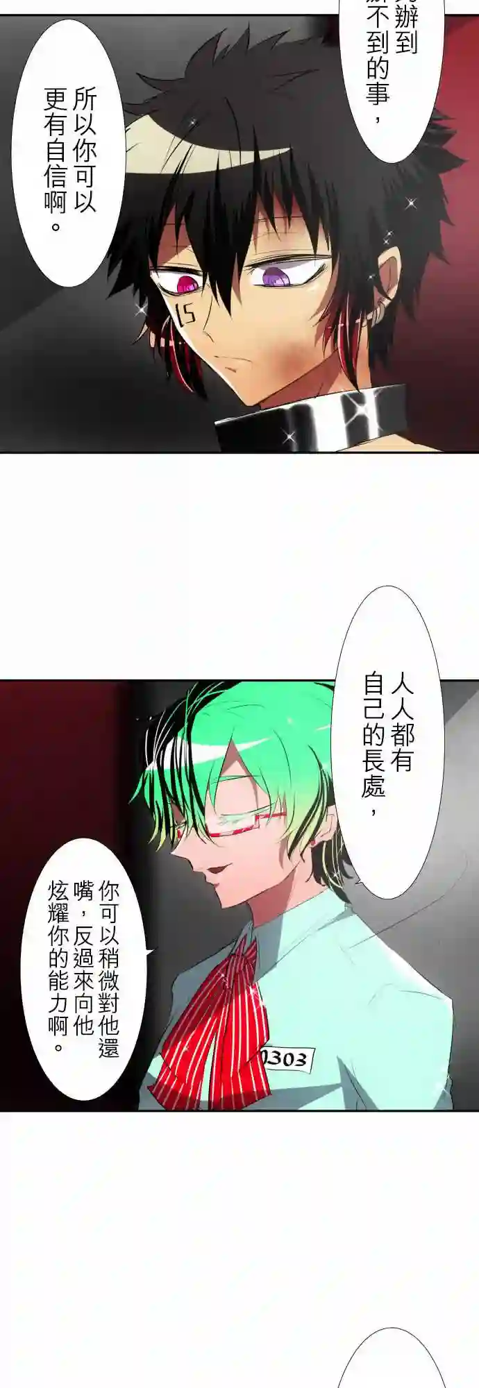 黑白来看守所第97话