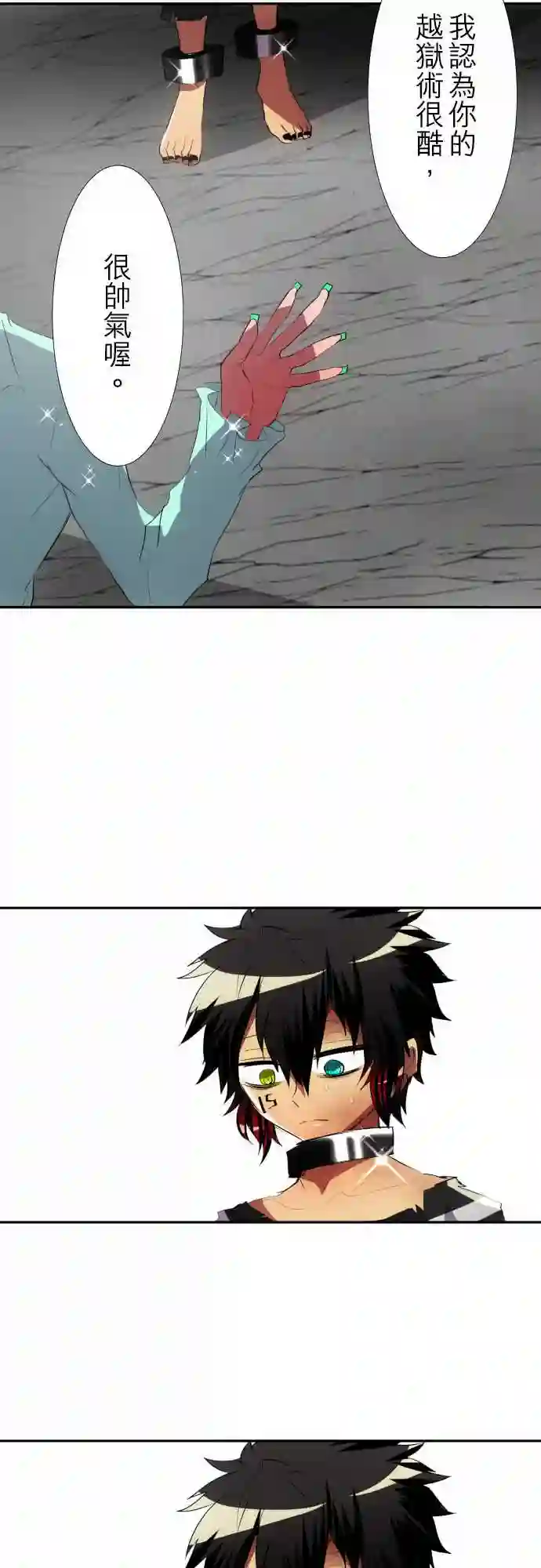 黑白来看守所第97话