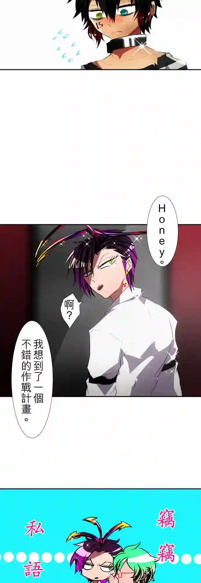 黑白来看守所第97话