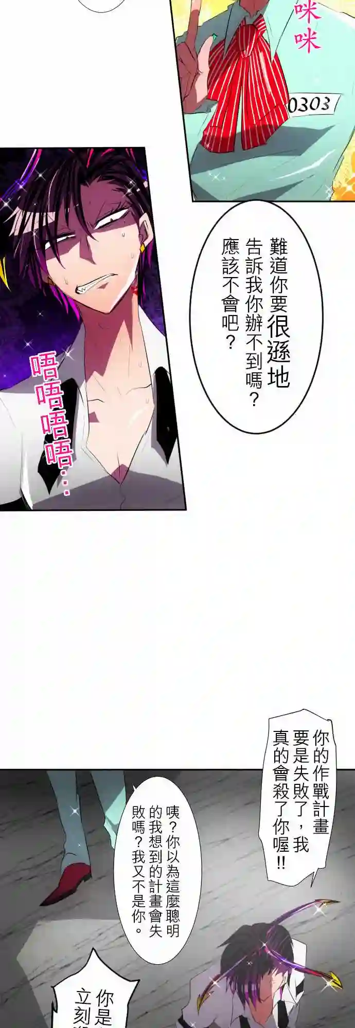 黑白来看守所第97话