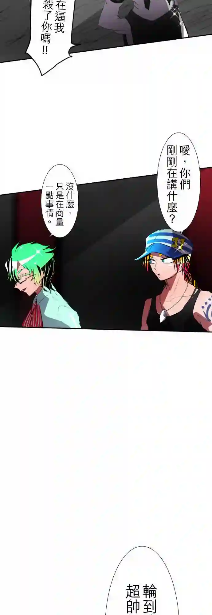 黑白来看守所第97话