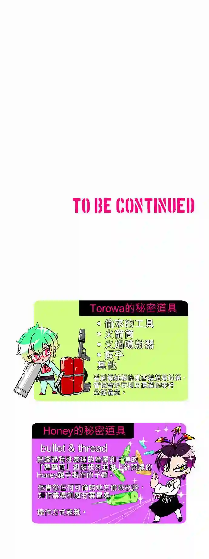 黑白来看守所第97话