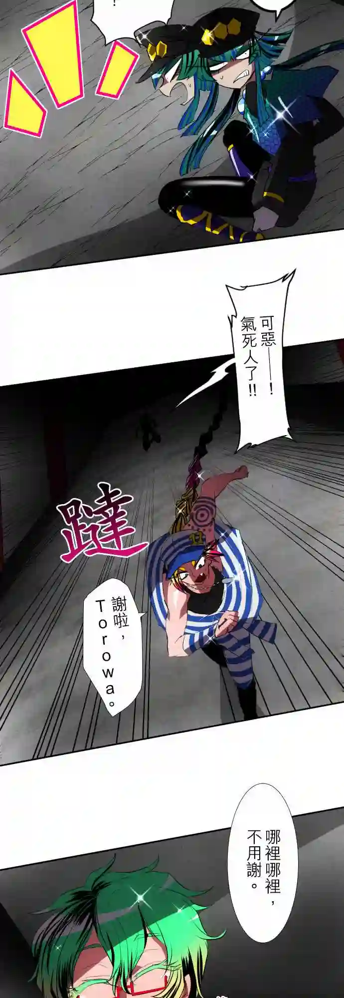 黑白来看守所第97话