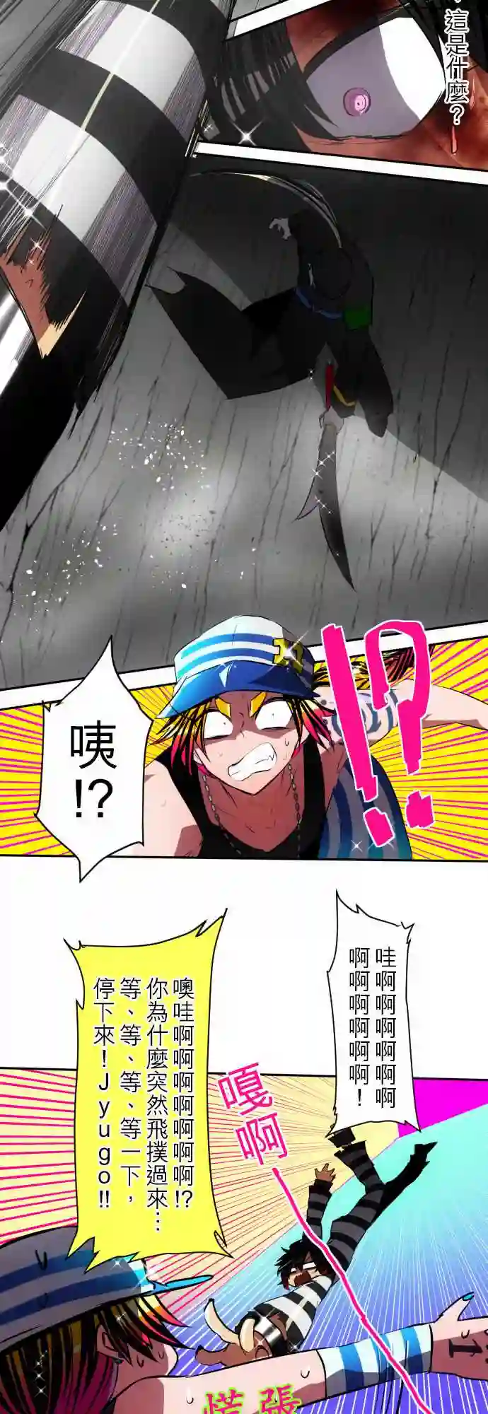 黑白来看守所第97话