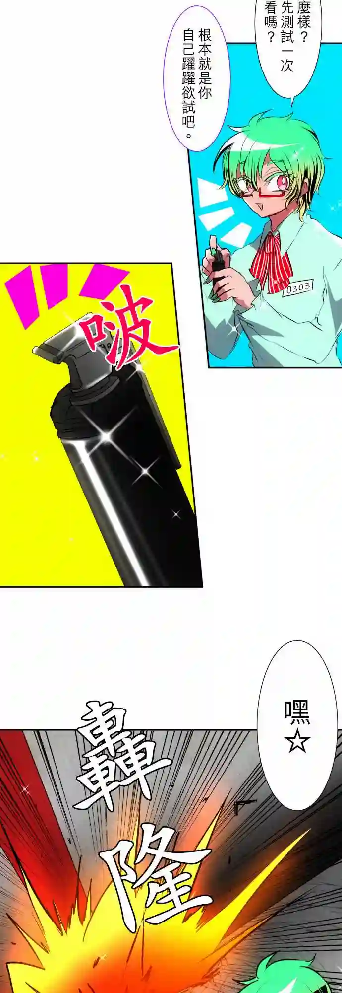 黑白来看守所第98话