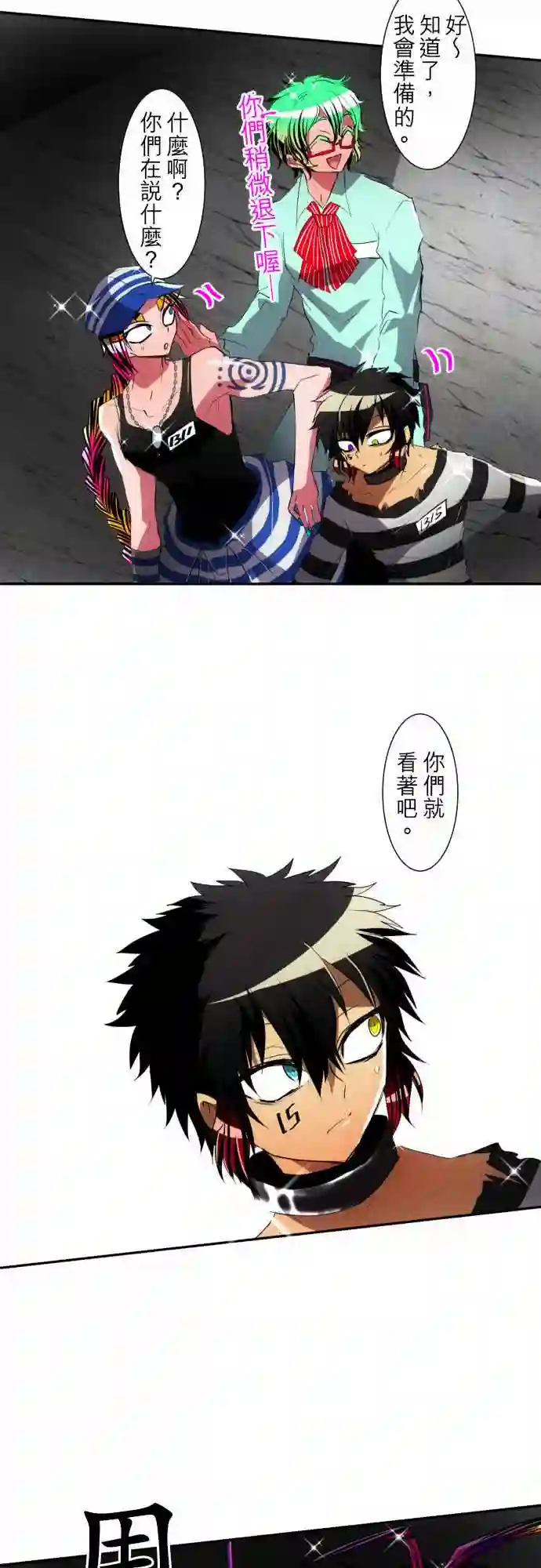 黑白来看守所第98话