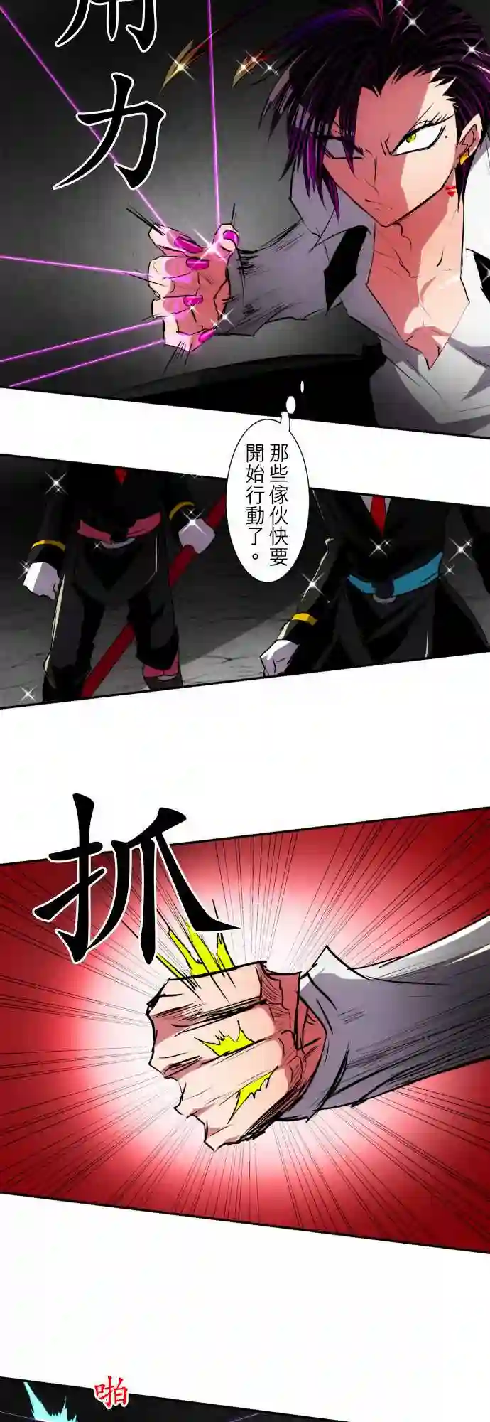 黑白来看守所第98话