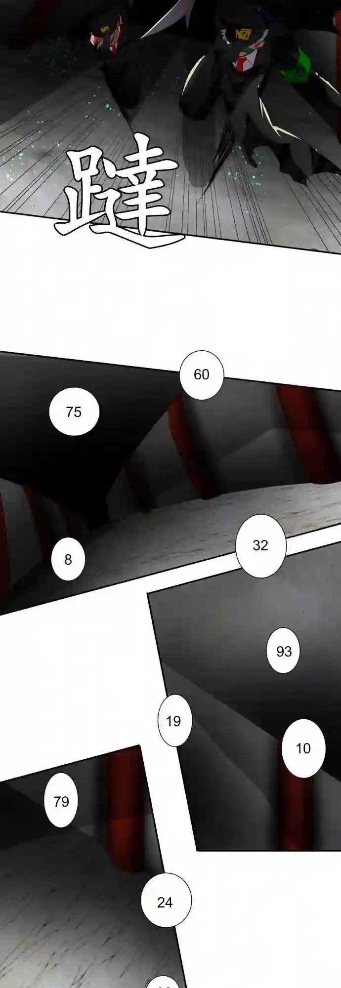 黑白来看守所第98话