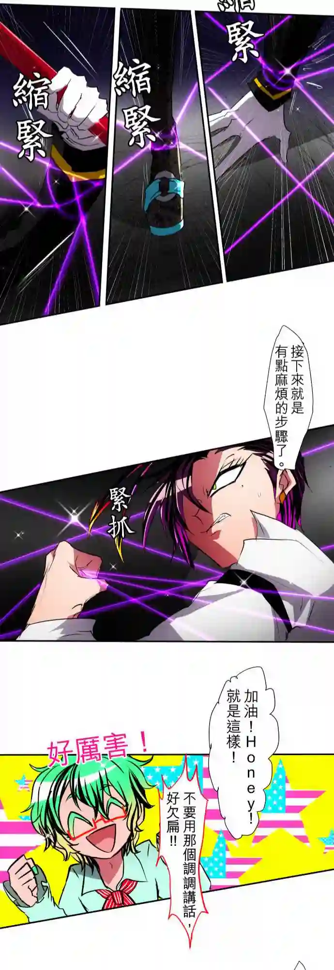 黑白来看守所第98话