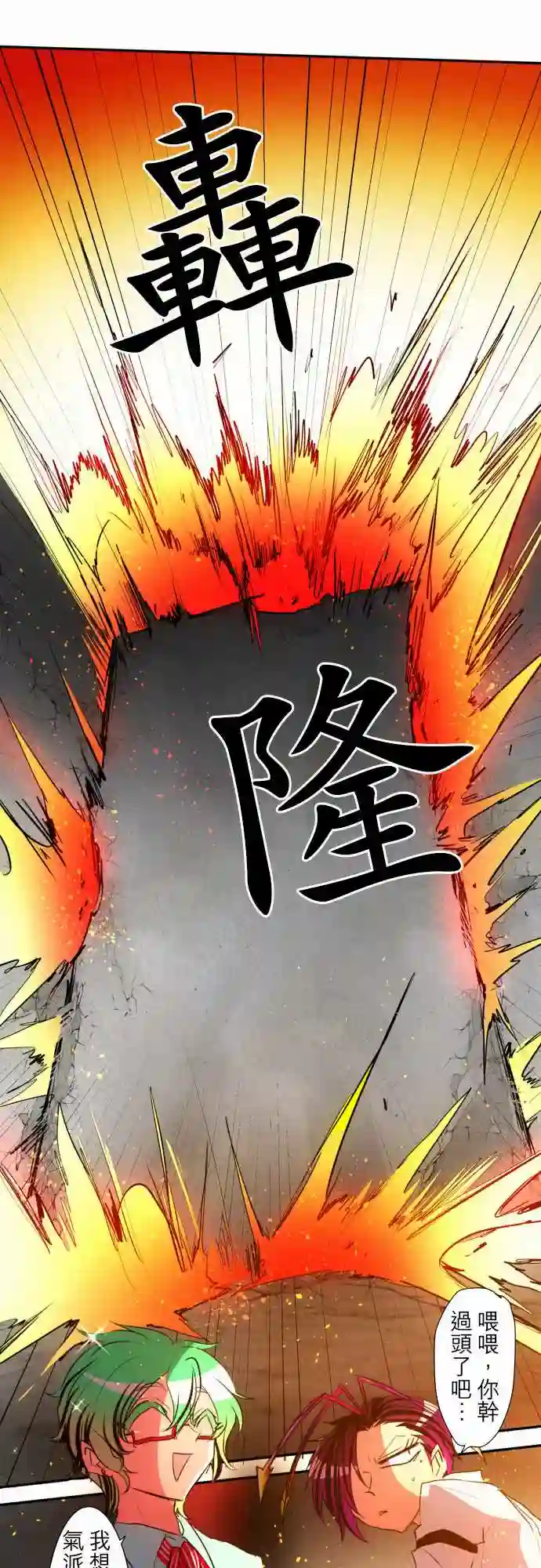 黑白来看守所第98话