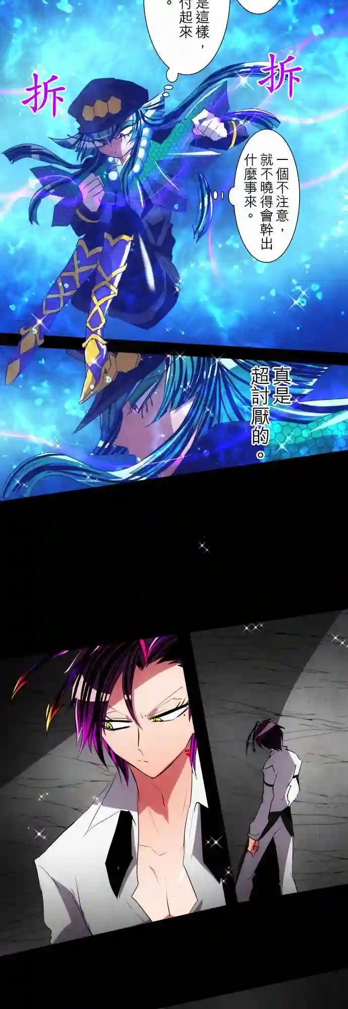 黑白来看守所第98话