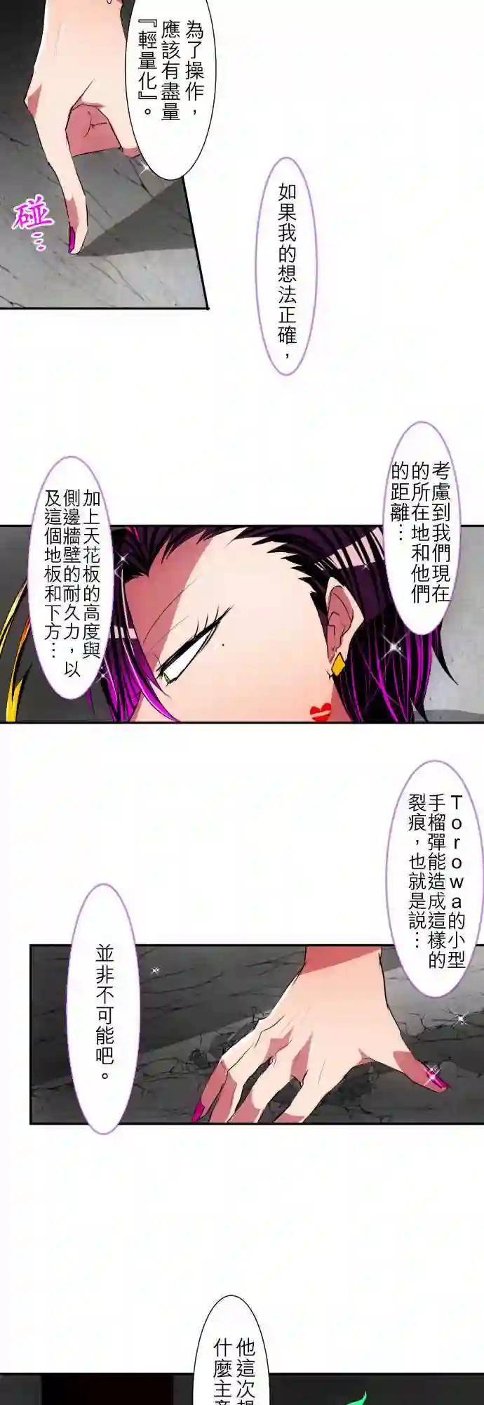 黑白来看守所第98话