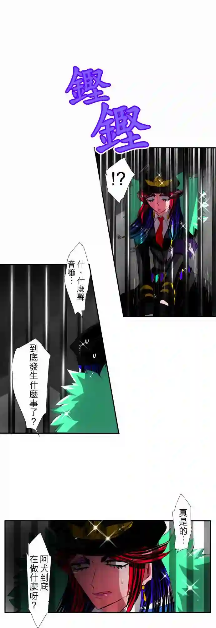 黑白来看守所第99话