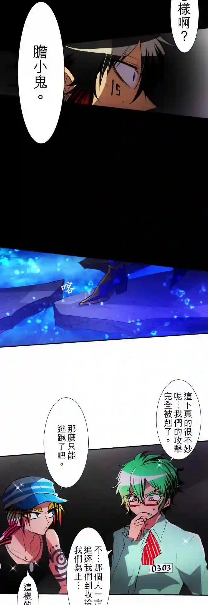 黑白来看守所第99话