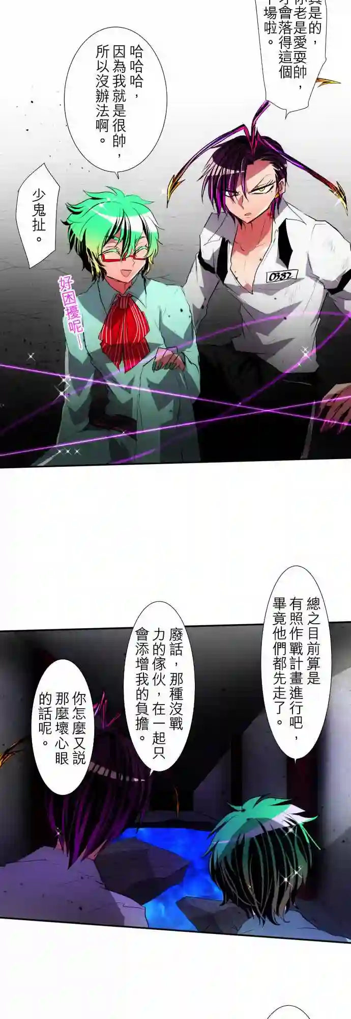 黑白来看守所第99话