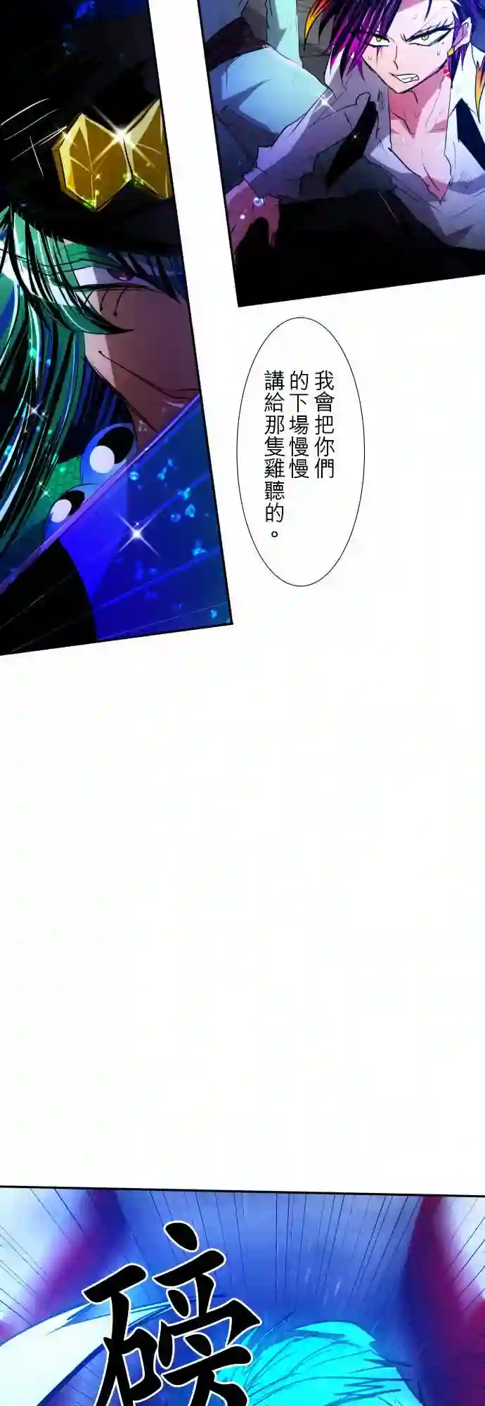 黑白来看守所第99话